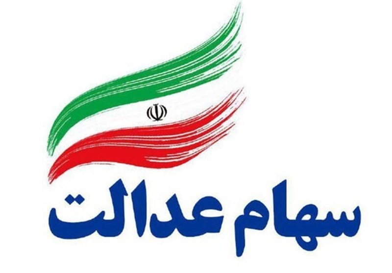 چه کسانی در اولویت دریافت سهام عدالت هستند؟