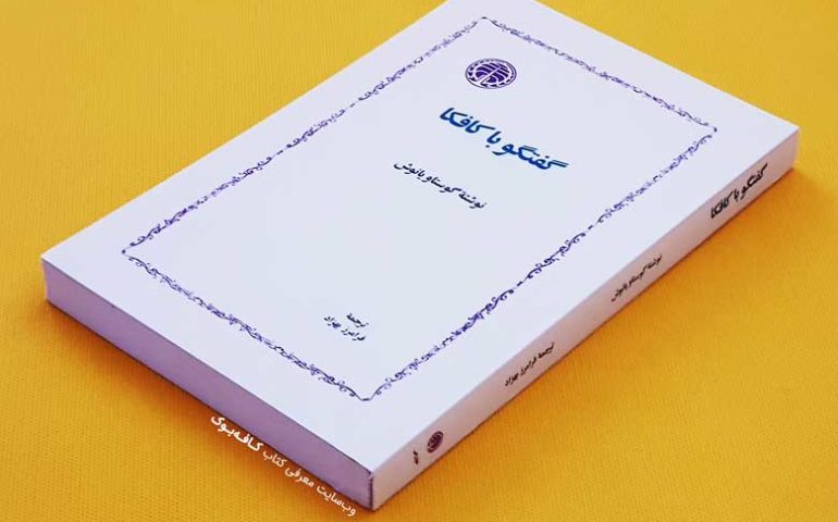 بخشی از کتاب/ شما نمی‌دانید چه قدرتی در سکوت نهفته است.