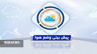 استقرار جوی آرام و پایدار در آسمان لرستان