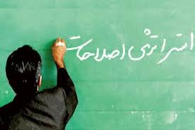 نواصلاح‌طلبی و ۱۴۰۰