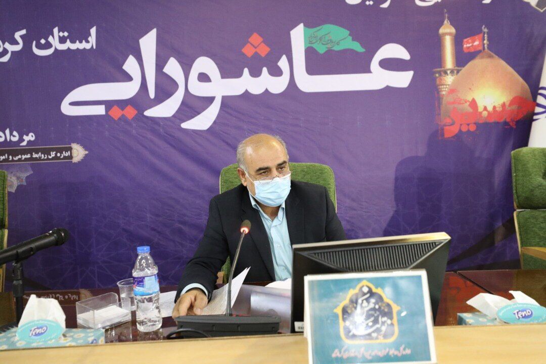 مراسم عزاداری محرم در کرمانشاه با رعایت پروتکل‌های بهداشتی برگزار می‌شود