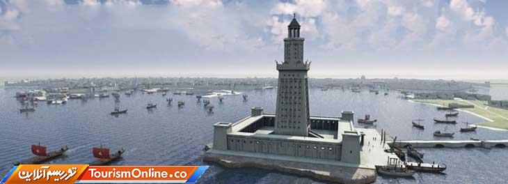 فانوس اسکندریه در باستانیترین کشور دنیا