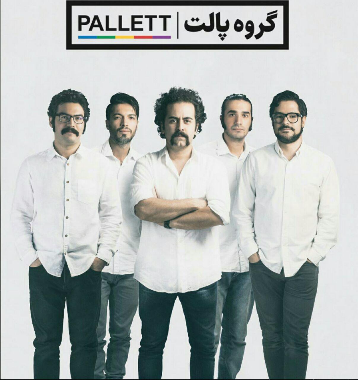 قطعه «خانه بر دوش» با صدای امید نعمتی کاری از اجرای گروه پالت 