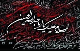 مراسم عزاداری محرم چهارمحال و بختیاری با رعایت پروتکل بهداشتی برگزار میشود