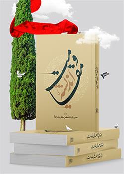 اطلاع نگاشت(اینفوگرافیک) کتاب اندیشه مقاومت منتشر شد