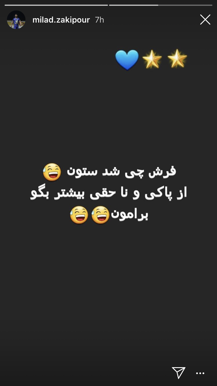 حمله تند ستاره استقلال به افشین پیروانی
