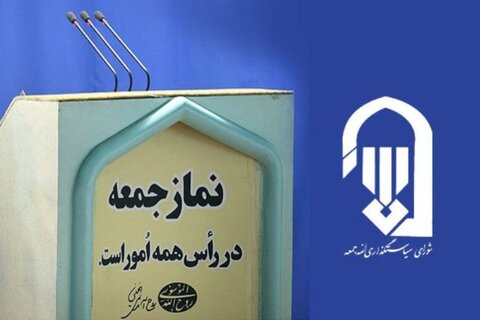 آخرین اخبار در خصوص برگزاری نماز جمعه در آذربایجان شرقی