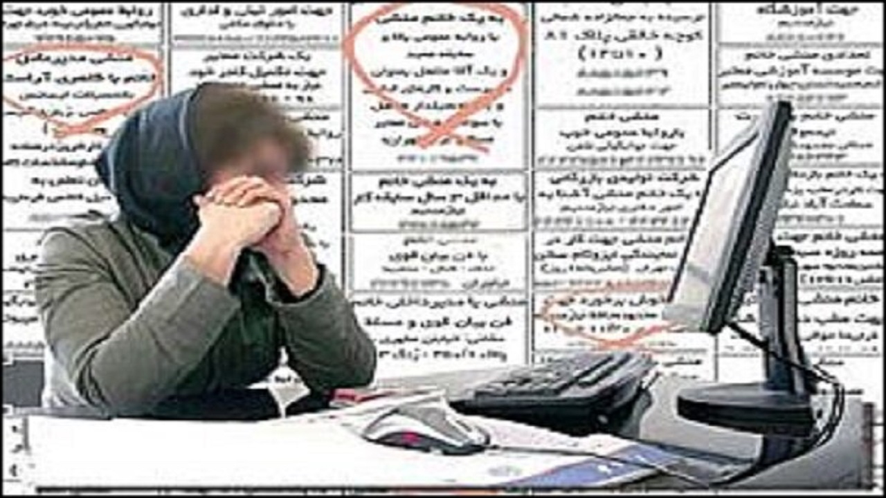  فریب دختران جوان با درج آگهی استخدام در فضای مجازی