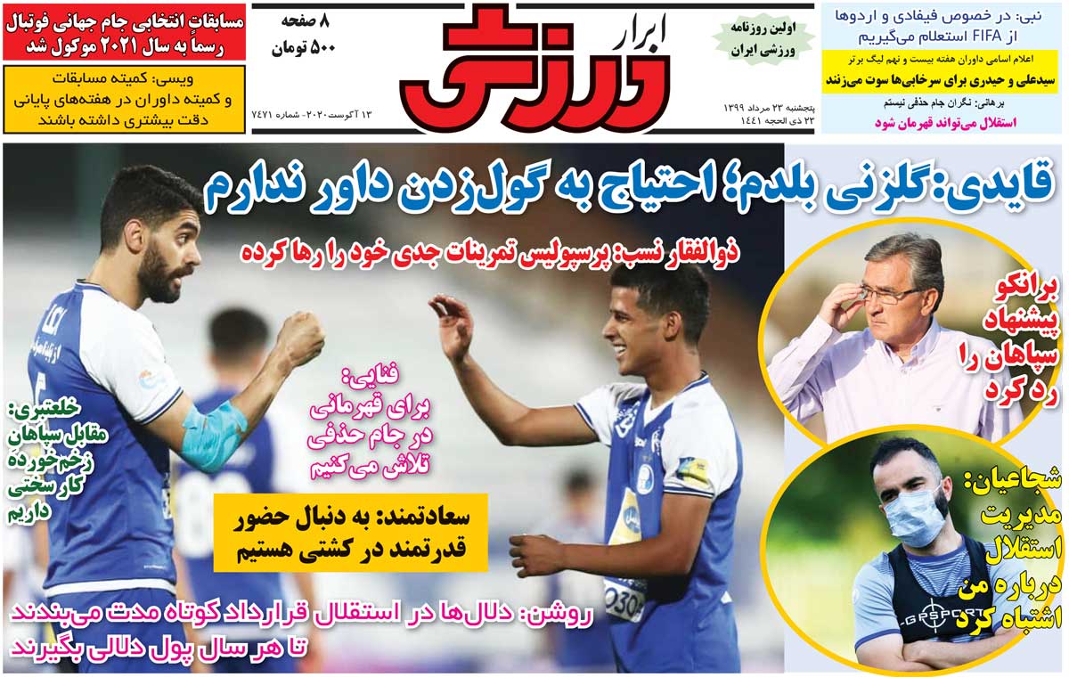 پرسپولیس تمرینات جدی خود را رها کرده!