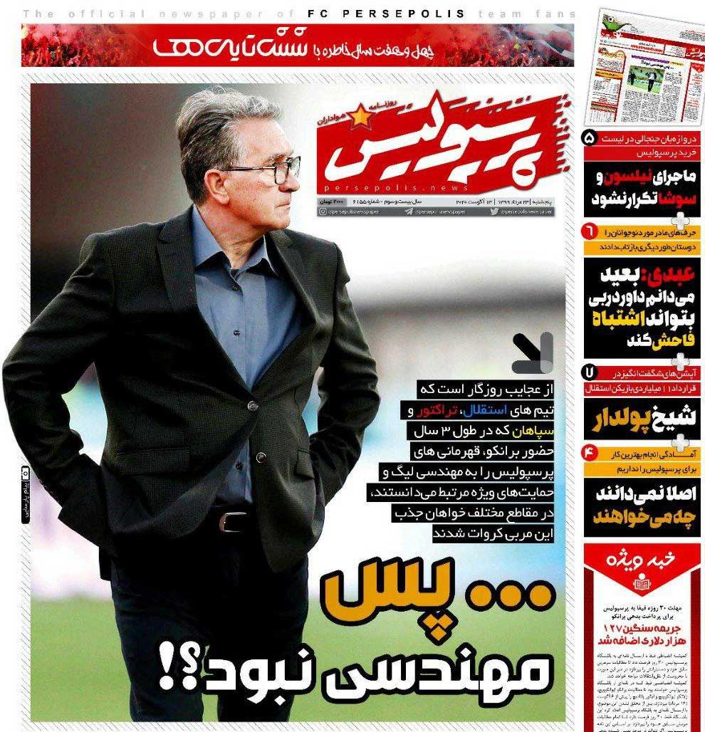 دروازه‌بان جنجالی در لیست خرید پرسپولیس