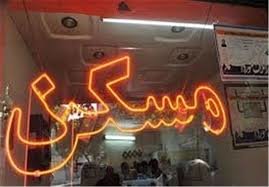 تصویب نصفه و نیمه حق مسکن کارگران