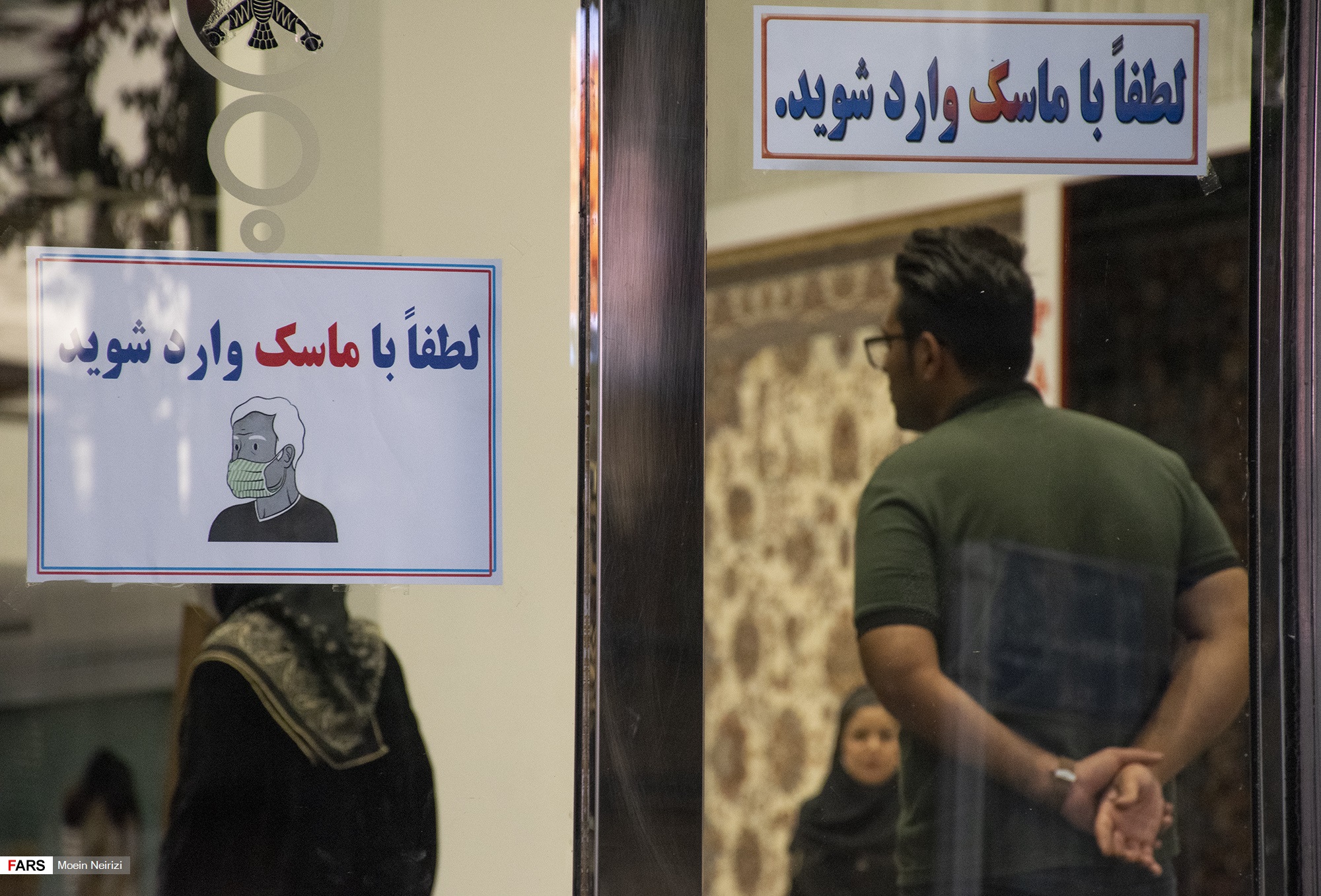 زندگی روزمره با ماسک