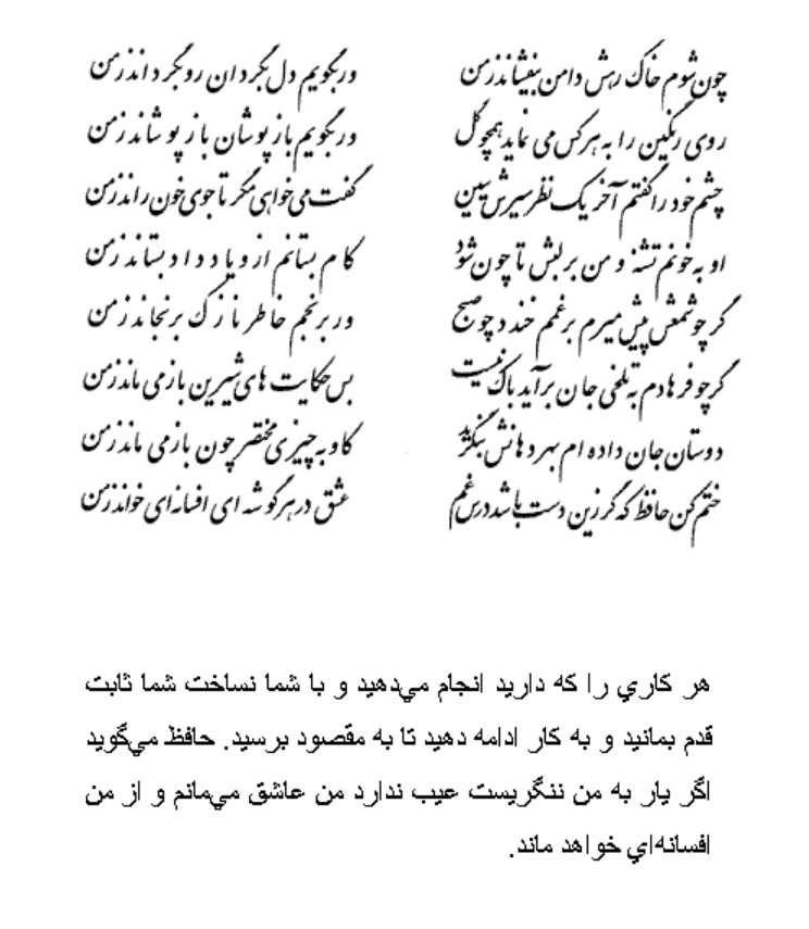 تفال/ چون شوم خاک رهش دامن بیفشاند ز من