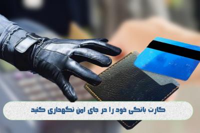 عامل برداشت غیرمجاز، خواهر شاکی از آب درآمد!