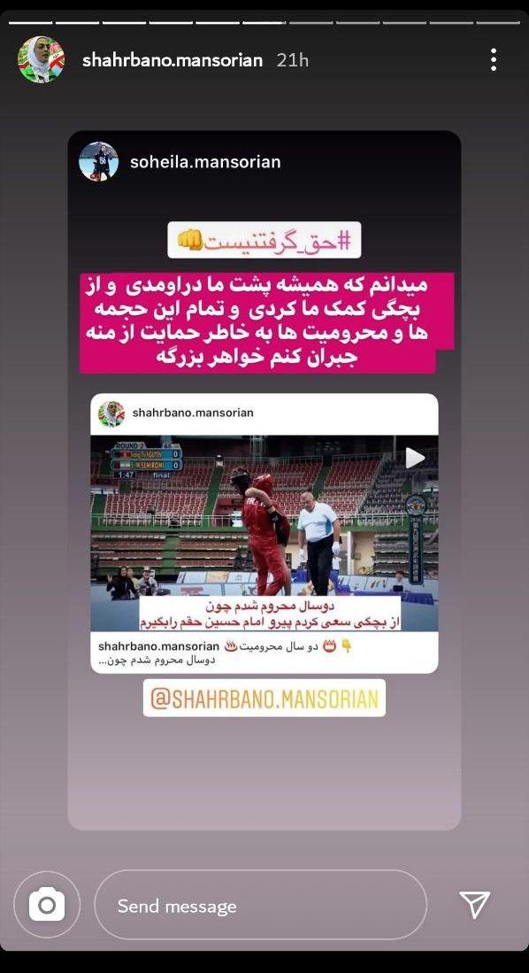 واکنش خواهران منصوریان به محرومیت سنگین