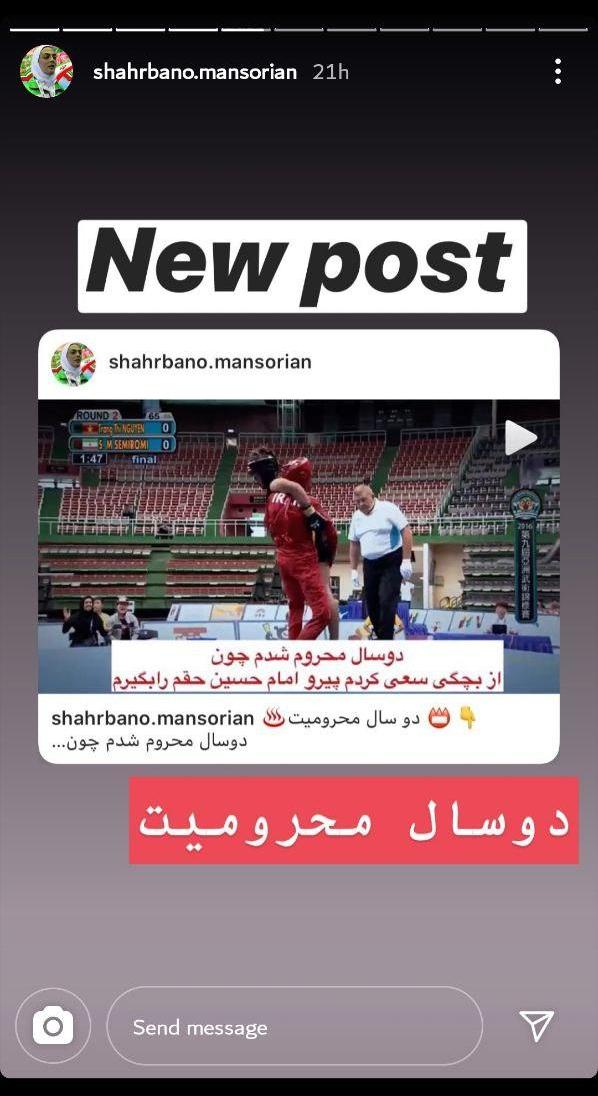 واکنش خواهران منصوریان به محرومیت سنگین