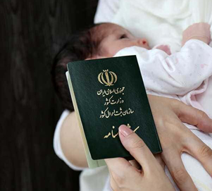 اسم انسانها را تمسخر نکن، هموطن باشعور!