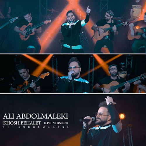 اجرای زنده آهنگ «خوش به حالت» از علی عبدالمالکی