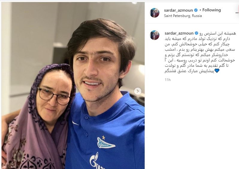 هدیه خاص آزمون به مناسبت تولد مادرش!