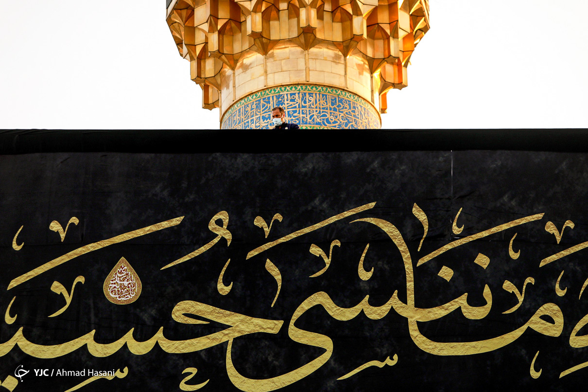 عکس/ مراسم اذن عزای حسینی و تعویض پرچم گنبد حرم امام رضا (ع)