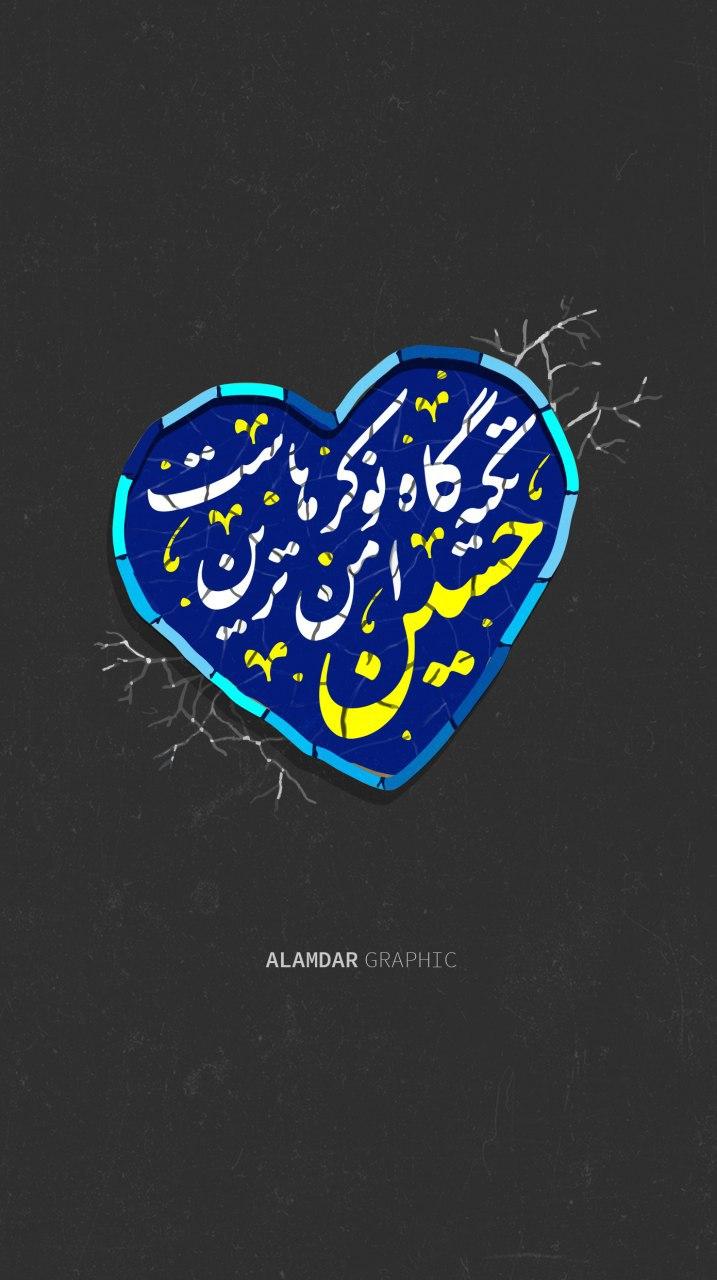 مجموعه طرح و استوری به مناسبت محرم