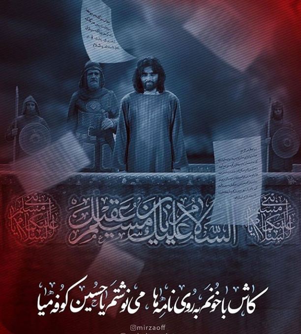 چهره ها/ پست عاشورایی امین زندگانی