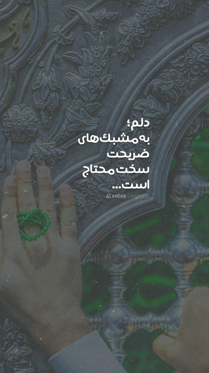مجموعه طرح و استوری به مناسبت محرم