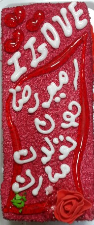از شما/کيک