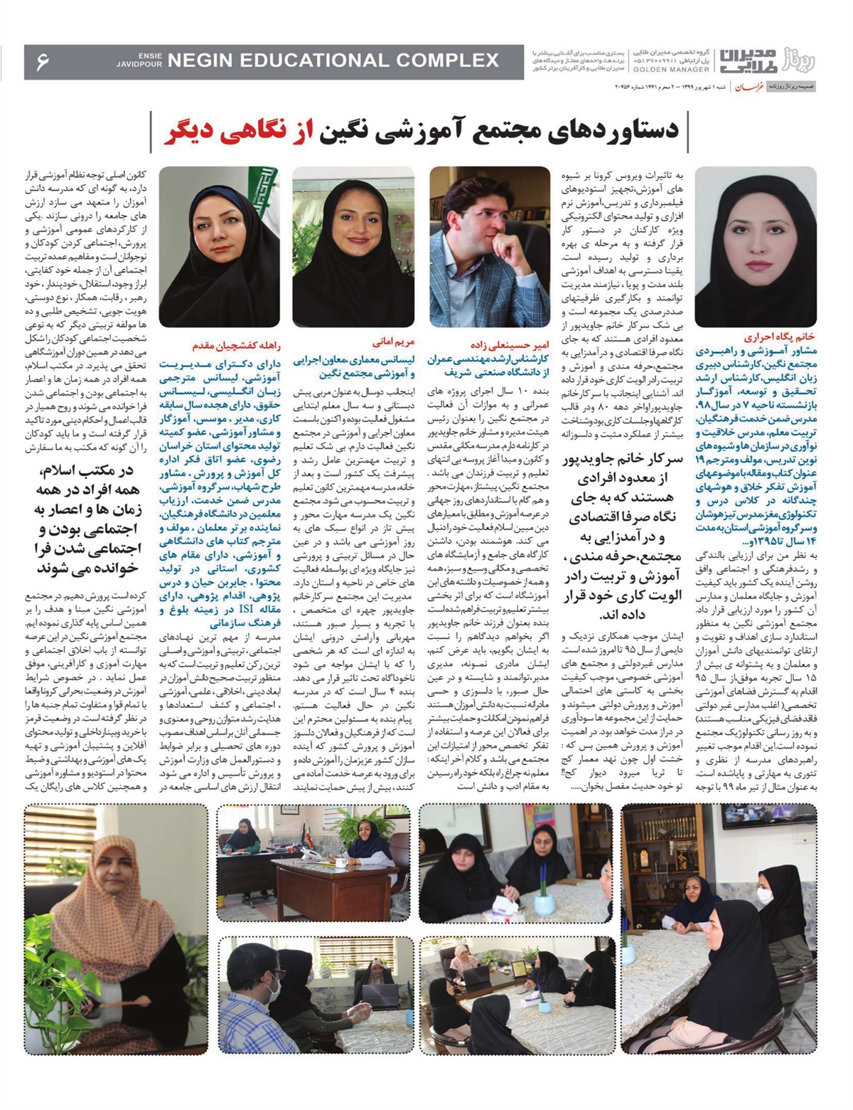 روزنامه خراسان/ آچمز آمریکا در گام اول