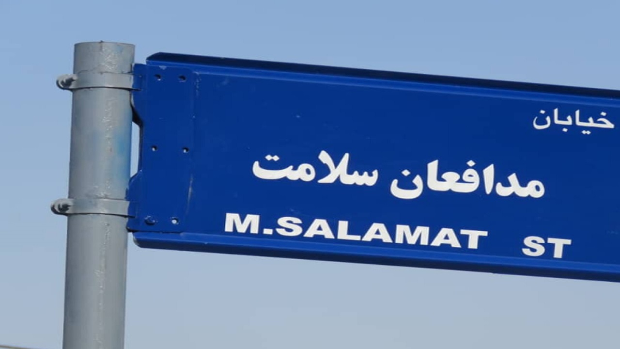 یک خیابان در بوشهر «مدافعان سلامت» نام می‌گیرد