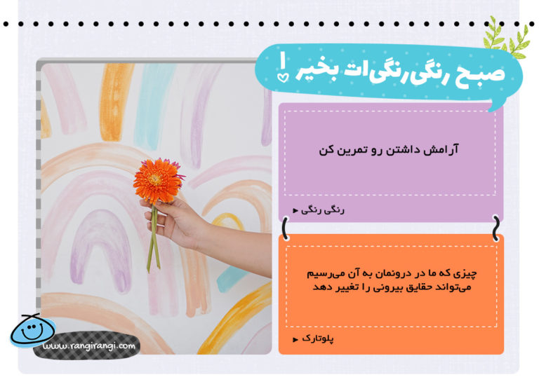 آرامش داشتن را باید تمرین کنی