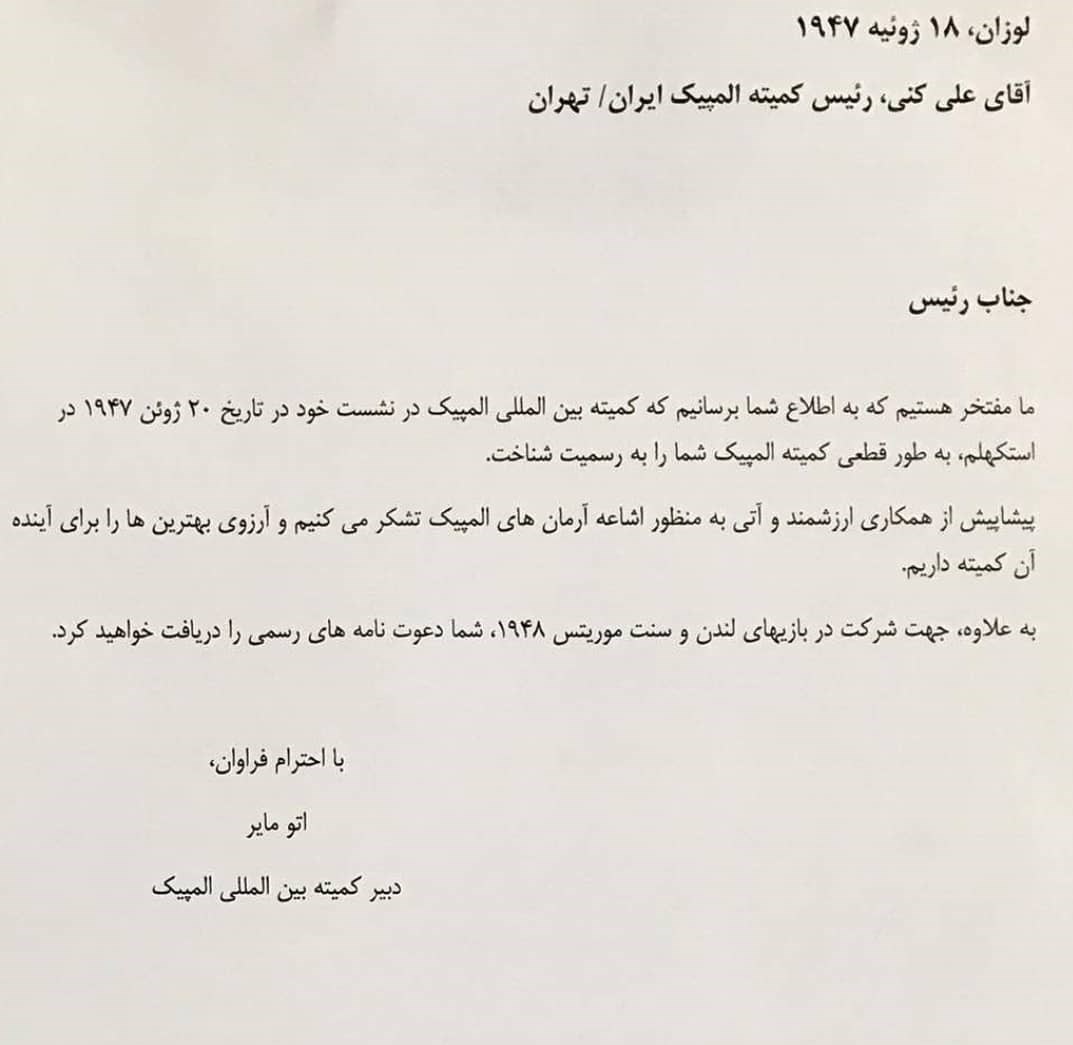 پاسخ مسئولان ورزش کشور به ابهامات شورای نگهبان