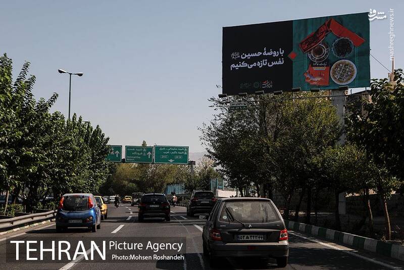 به اهتزار درآمدن پرچم عزا در پایتخت 