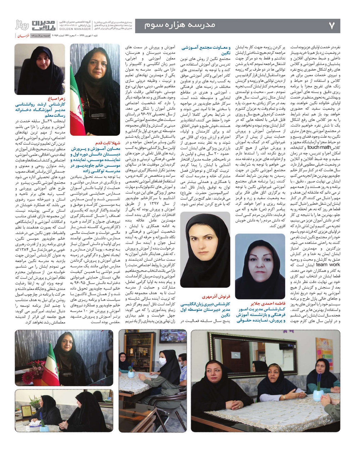 روزنامه خراسان/ آچمز آمریکا در گام اول