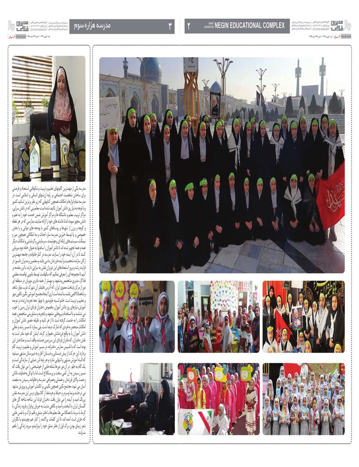 روزنامه خراسان/ آچمز آمریکا در گام اول