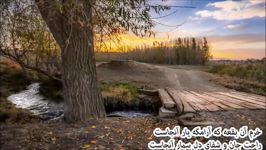 شاعرانه/ روم آنجا که مرا محرم اسرار آنجاست از سعدی شیرازی
