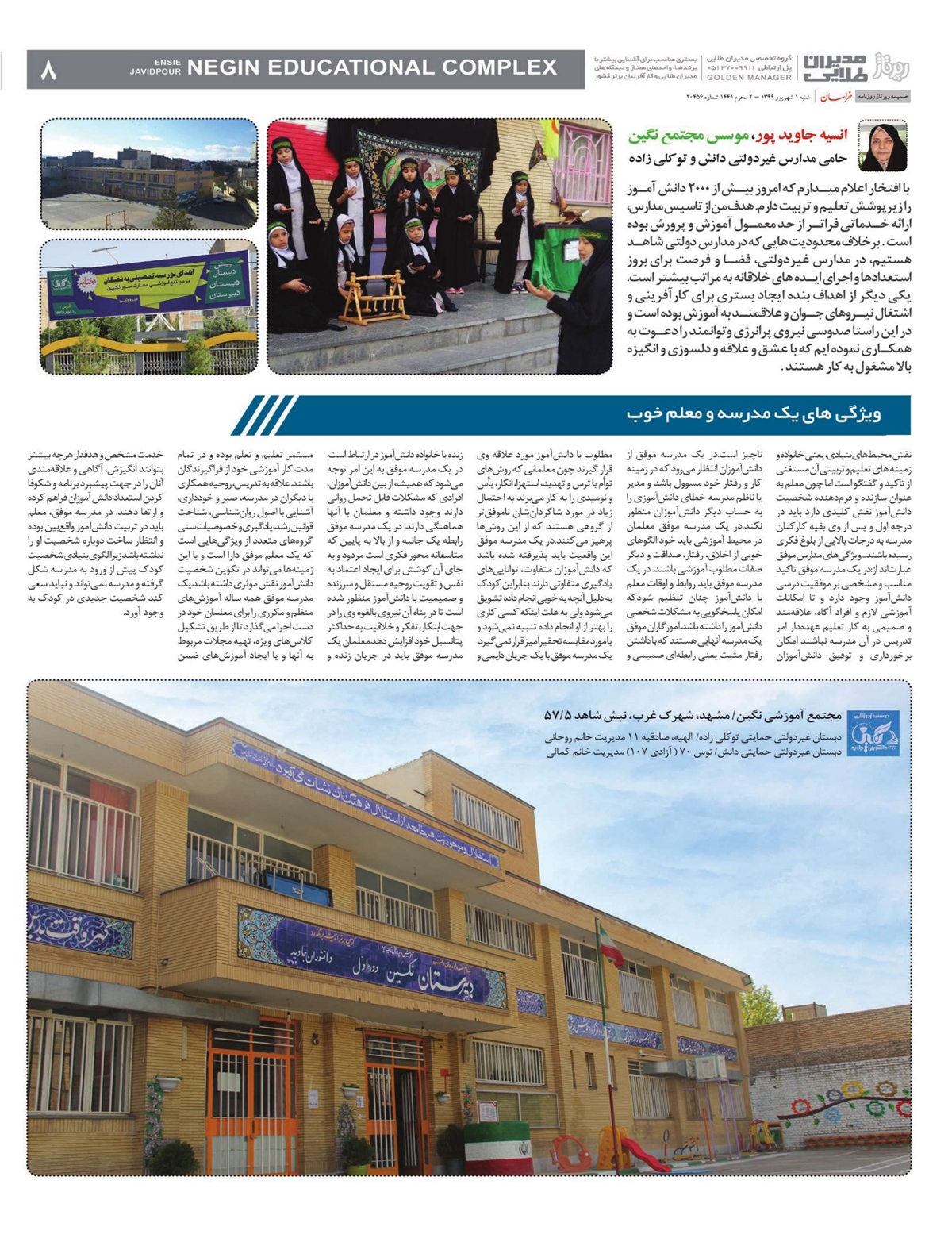 روزنامه خراسان/ آچمز آمریکا در گام اول