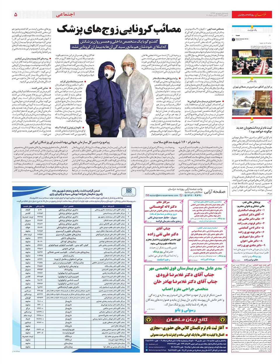 روزنامه خراسان/ آچمز آمریکا در گام اول