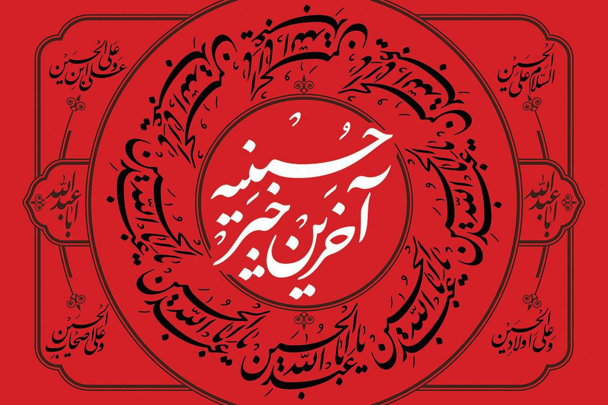 مداحی زیبا و خاطره انگیز  «کنز حیا زینب» از سید مجید بنی فاطمه