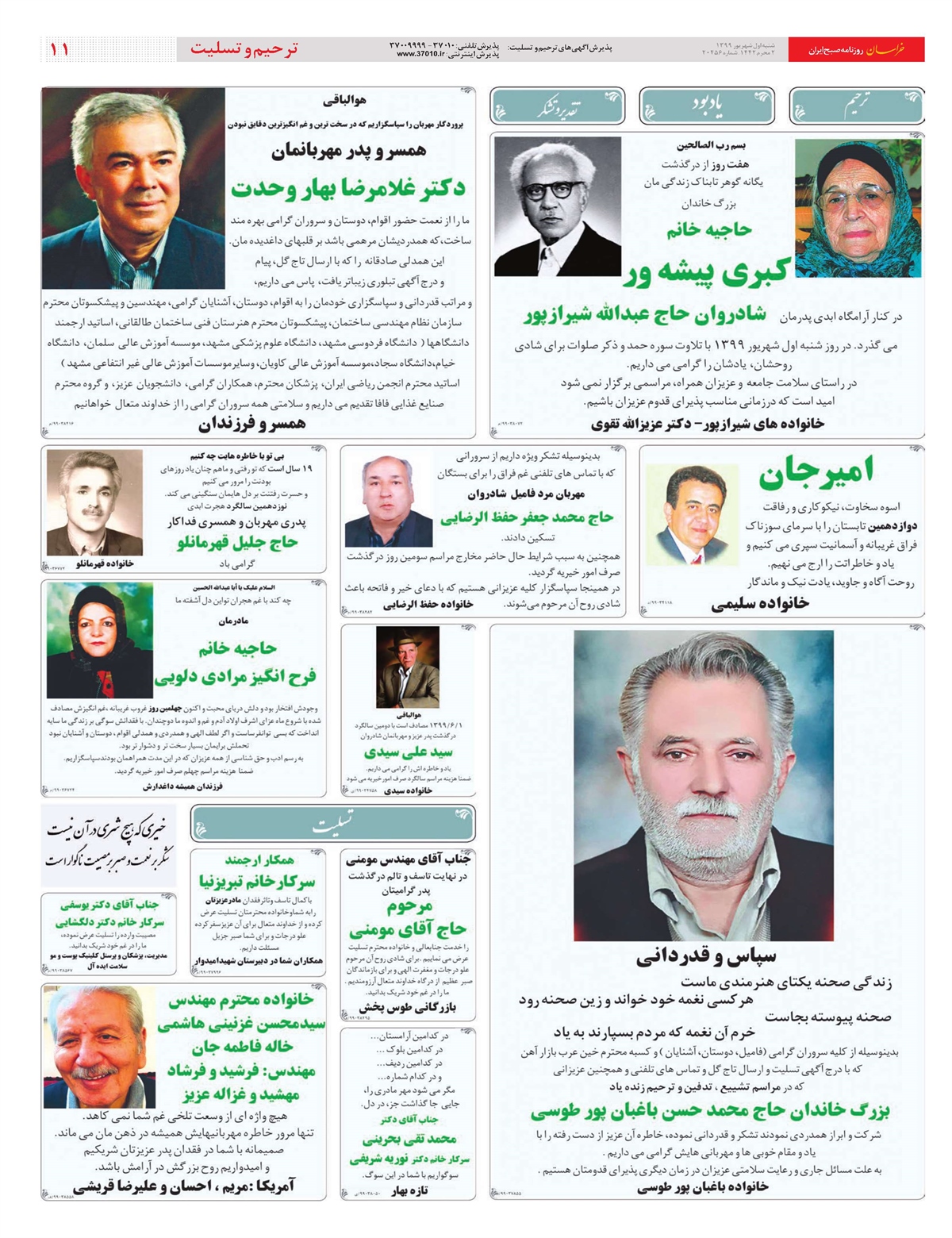 روزنامه خراسان/ آچمز آمریکا در گام اول