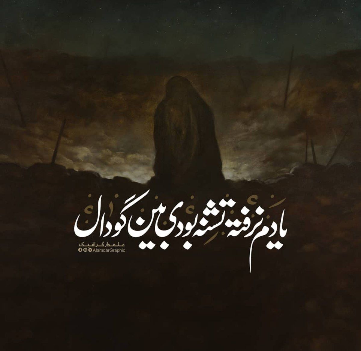مجموعه طرح مناسبتی ماه محرم/ آقا تر آز آنی که برانی مرا حسین