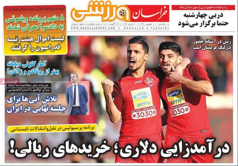 روزنامه  خراسان ورزشی