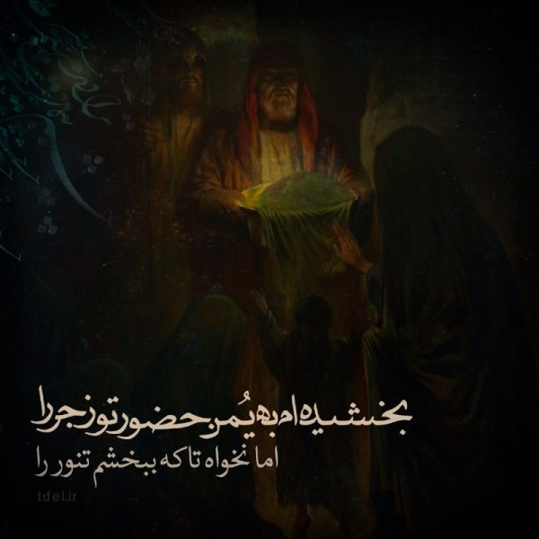 مجموعه طرح مناسبتی ماه محرم؛ ای دختر کوچک من