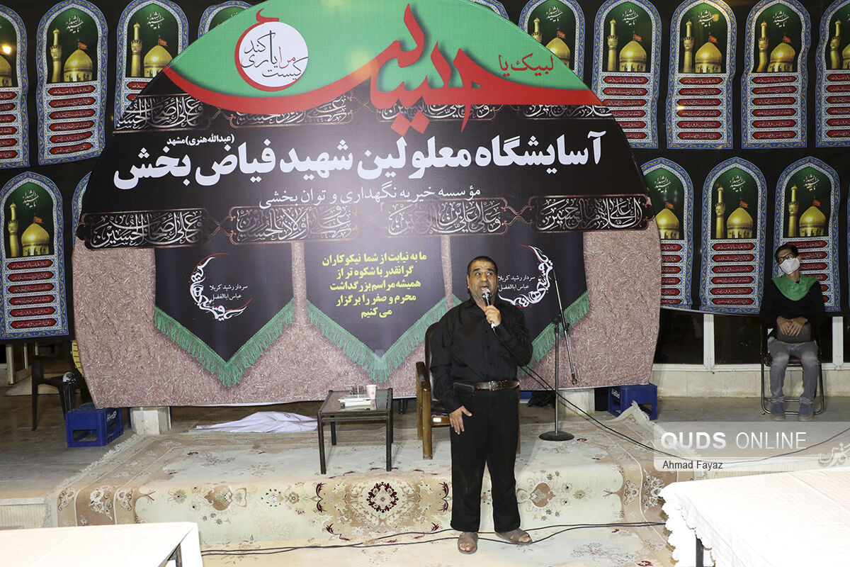 عزاداری دهه اول محرم در آسایشگاه معلولان مشهد