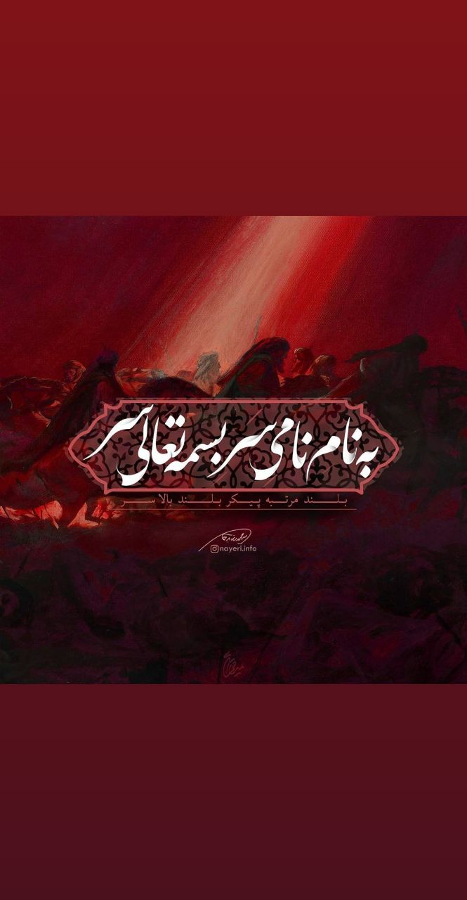 مجموعه طرح هایی به مناسبت محرم