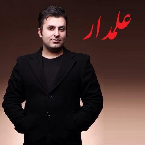آهنگ عاشورایی «علمدار» را با صدای علیرضا طلیسچی بشنوید