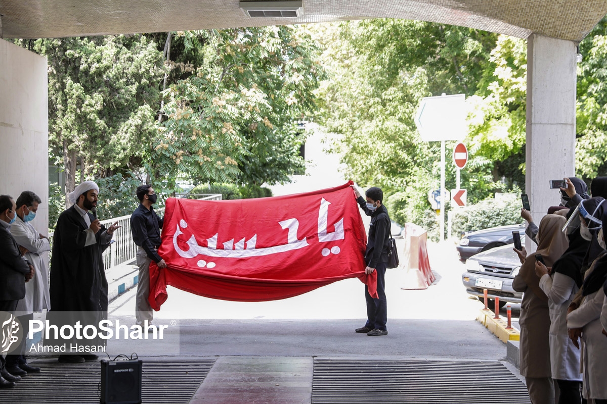 مراسم رونمایی از پرچم گنبد سیدالشهدا در بیمارستان قائم مشهد