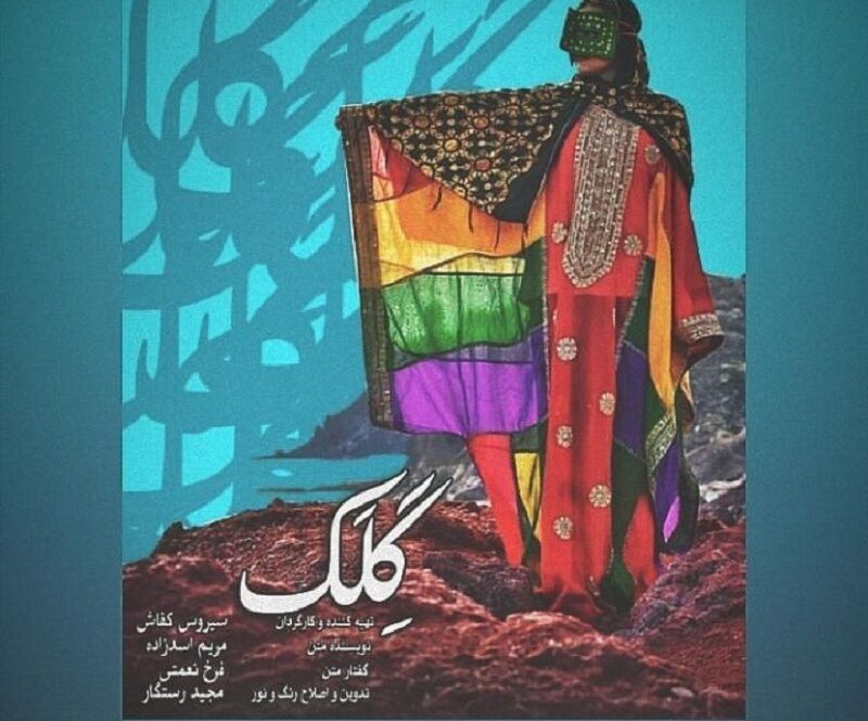 «گِلک» عاشقانه راهی هندوستان شد