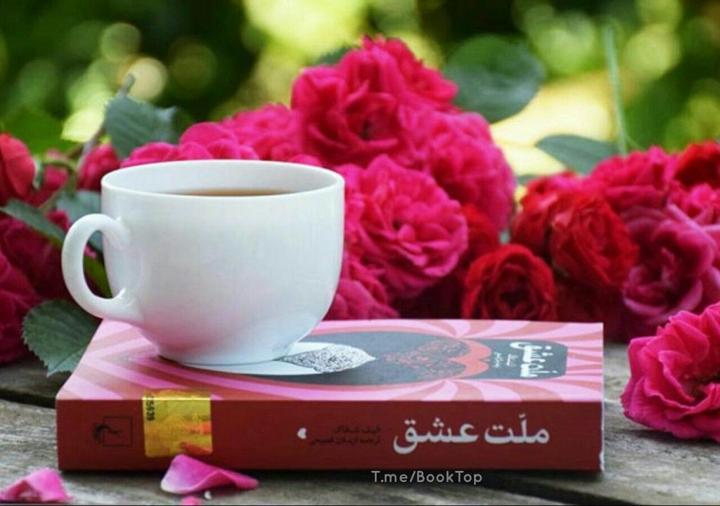 دو خط کتاب/ تو بهشتی هستی یا جهنمی؟!