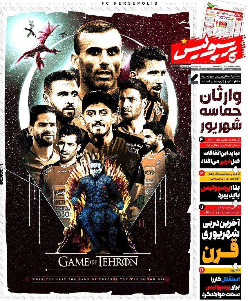 GAME OF TEHROON 